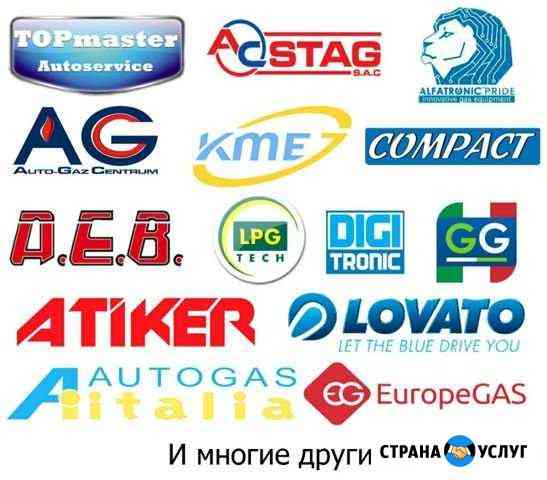Диагностика, настройка гбо Новороссийск