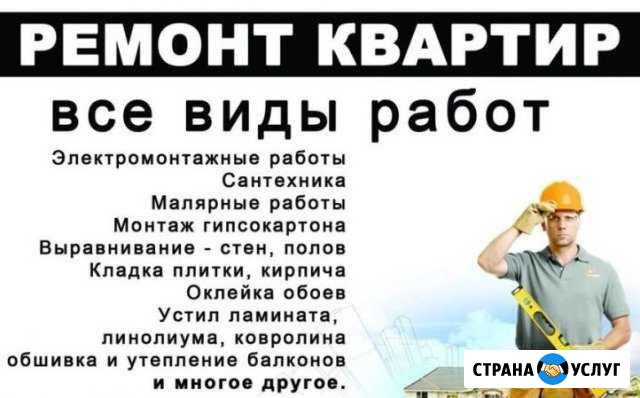 Плиточники Новая Усмань - изображение 1
