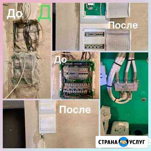 Электрик Воронеж
