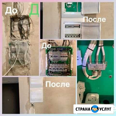 Электрик Воронеж - изображение 1