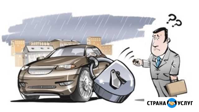Вскрытие авто; открытие машины; аварийное открытие Йошкар-Ола - изображение 1