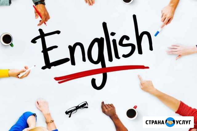 Репетитор, переводы с/на английский язык Анапа - изображение 1