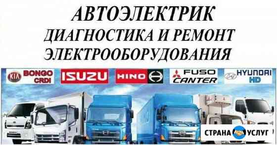 Автоэлектрик 12 / 24В Бензин Дизель выезд Новосибирск