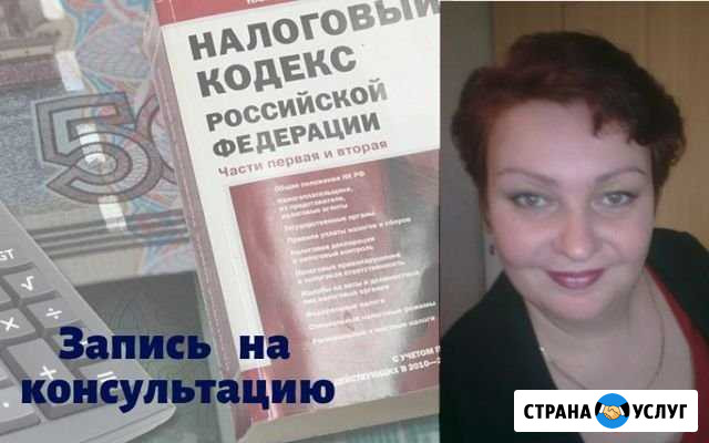 Защита налогоплательщика Череповец - изображение 1