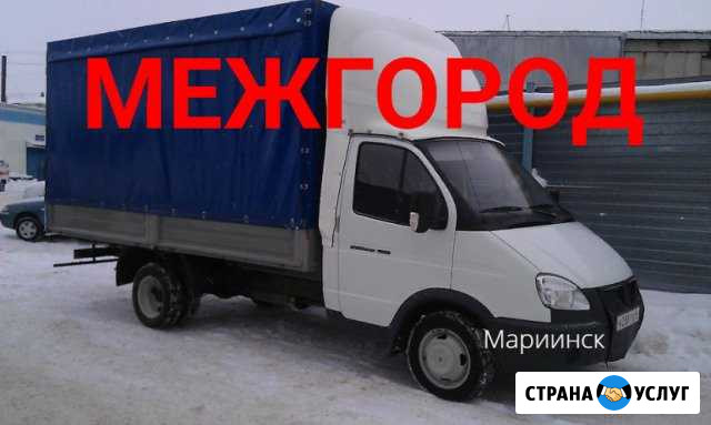 Грузоперевозки Мариинск - изображение 1