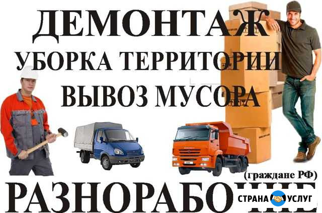 Разнорабочие Новосибирск - изображение 1