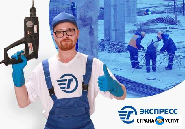 Разнорабочие Барнаул - изображение 1