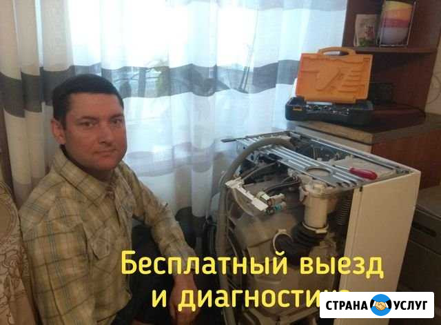 Ремонт стиральных машин Павловская Слобода - изображение 1