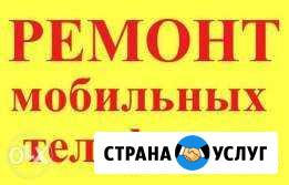 Ремонт сотовых телефонов,заказ экранов,батарей Комсомольск-на-Амуре - изображение 1