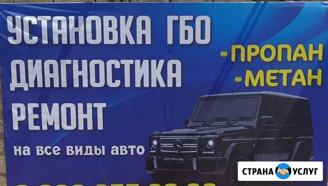 Установка гбо на авто Дагестанские Огни - изображение 1