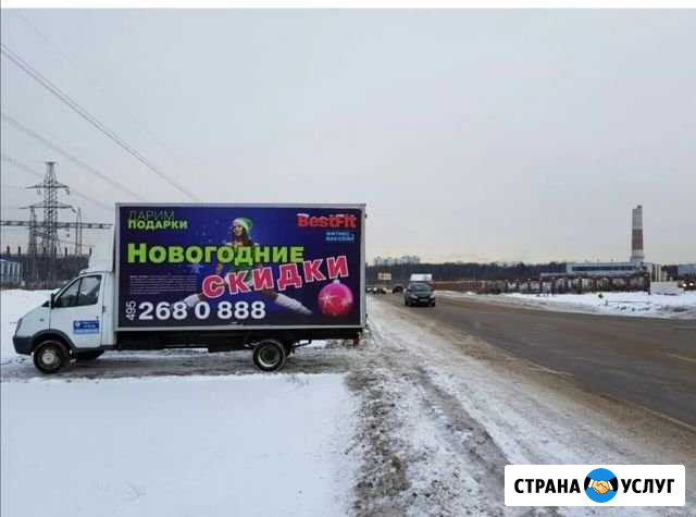 Реклама на газелях Лобня - изображение 1