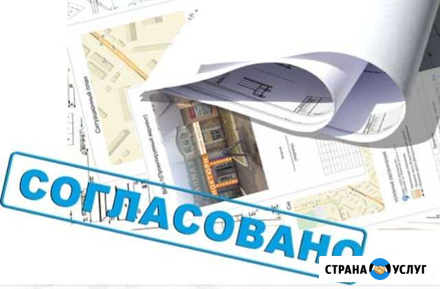 Согласование вывесок, рекламных конструкций Набережные Челны - изображение 1