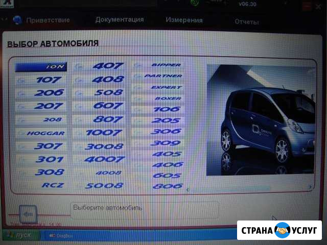 Диагностика/ремонт Peugeot/Citroen, сканер Lexia 3 Смоленск - изображение 1
