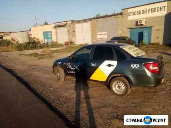 Аренда авто Волгоград