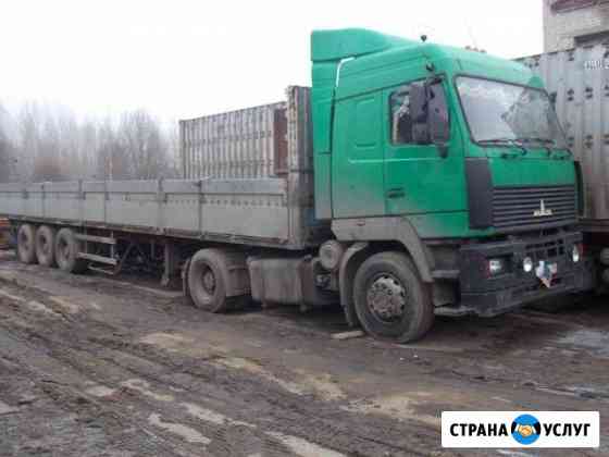 Грузоперевозки маз полуприцеп 13.6м Рыбинск