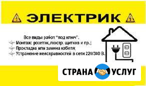 Электрик, электромонтаж Орёл - изображение 1