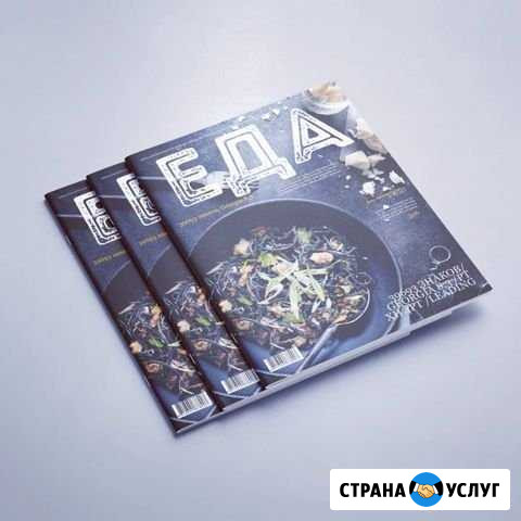 Услуги графического дизайнера Новосибирск - изображение 1