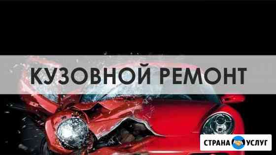 Ремонт авто Балашиха