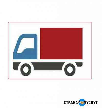 Переезд под ключ 24ч Пермь