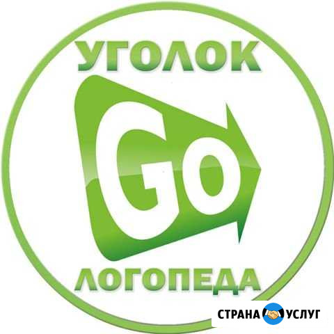 Логопед Омск - изображение 1