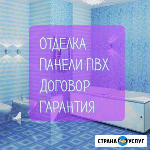 Ванна, Туалет, пвх панели Уфа