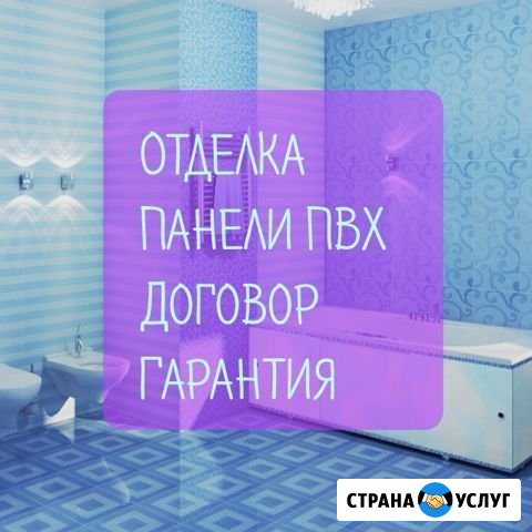 Ванна, Туалет, пвх панели Уфа - изображение 1