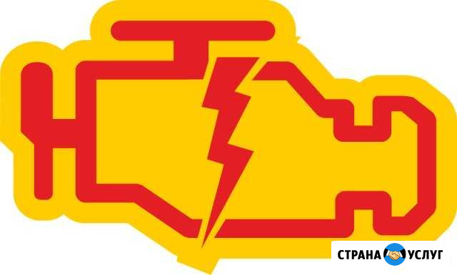 Компьютерная диагностика автомобиля Магнитогорск - изображение 1