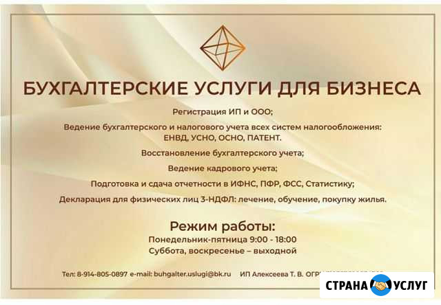Бухгалтерские услуги Аутсорсинг Чита - изображение 1