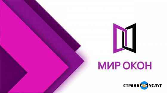 Ремонт пластиковых окон любой сложности Тюмень
