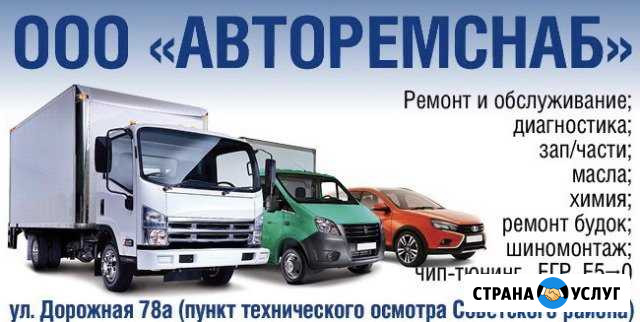 Ремонт Газели, Next, Газон, Валдай, легковые все Воронеж - изображение 1