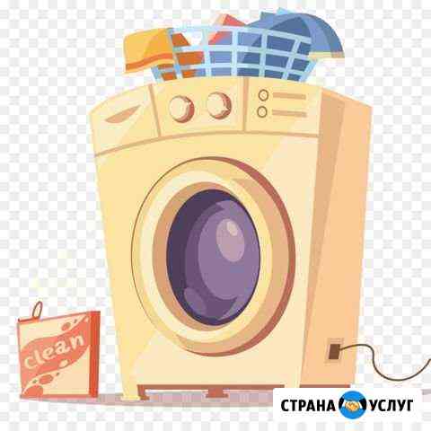 Ремонт стиральных машин Новокузнецк