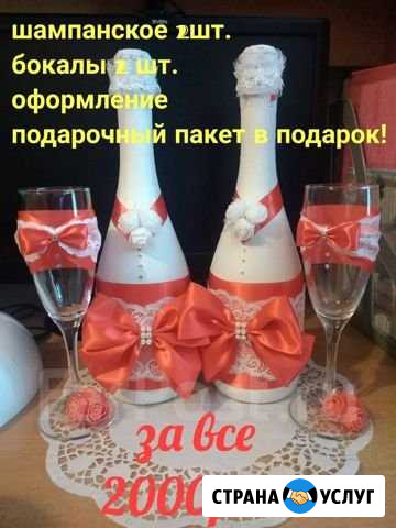 Оформление свадебных бутылок и бокалов в Находке Находка - изображение 1