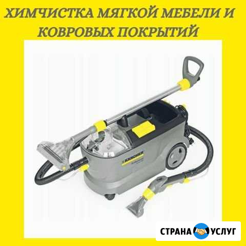 Химчистка мягкой мебели и ковровых покрытий Рубцовск - изображение 1