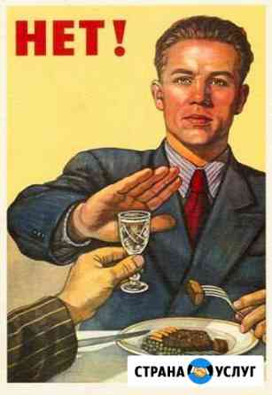 Трезвый водитель Тюмень