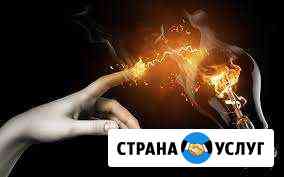 Папаэлектрик. Услуги электрика Электромонтаж Иркутск