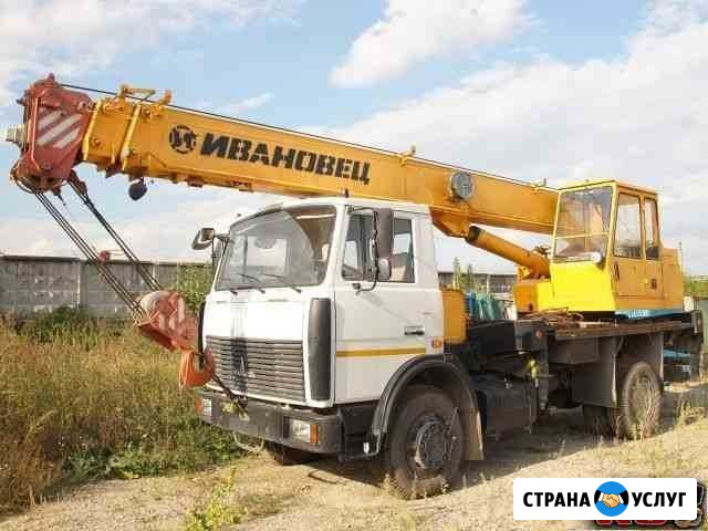 Услуги автокранов Иваново - изображение 1