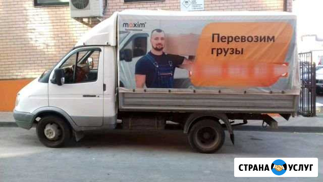 Грузоперевозки, переезды, грузчики Анапа - изображение 1
