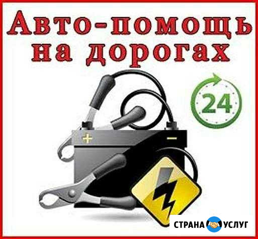 Помощь на дороге,Эвакуатор Фурманов - изображение 1