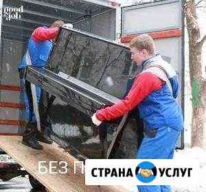 Грузчики.Газели Липецк