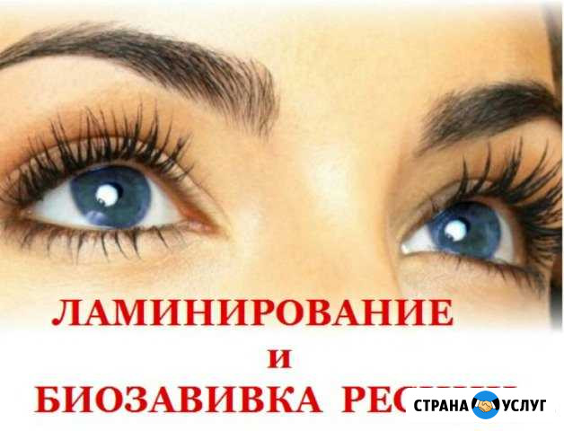 Ламинирование ресниц. Шугаринг Иланский - изображение 1