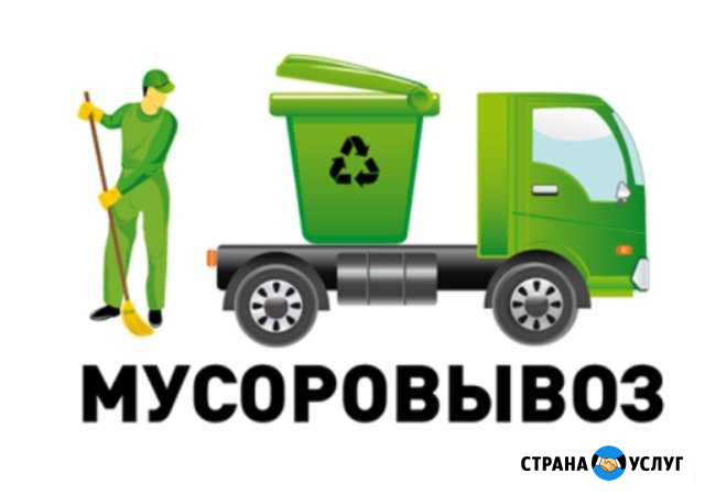 Вывоз мусора Орёл - изображение 1