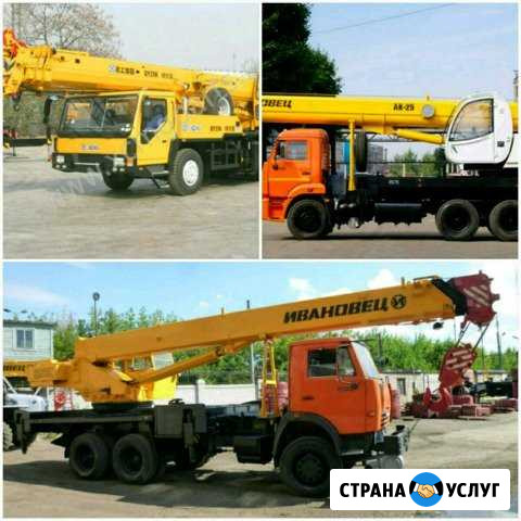 Услуги Автокрана 14-16-25т Казань - изображение 1
