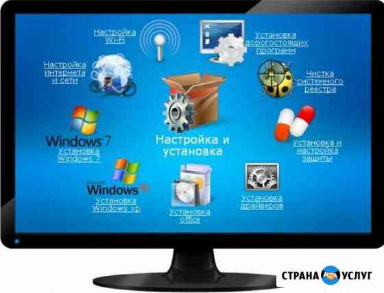 Установка Windows и др. по Нижний Новгород