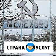 Такси «Ирина» Мелехово - изображение 1