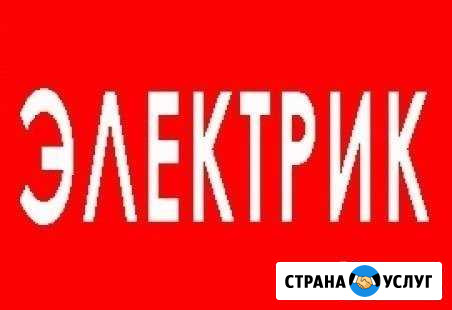 Электрик Каневская - изображение 1