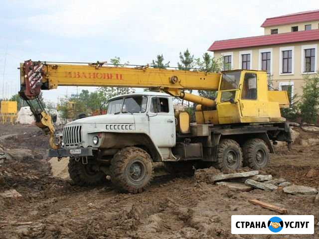 Услуги автокрана. Урал 14 т. стрела 14 метр Златоуст - изображение 1