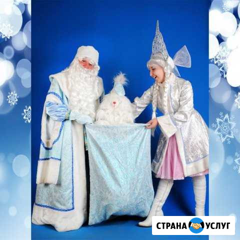 Дед Мороз и Снегурочка Благовещенск - изображение 1