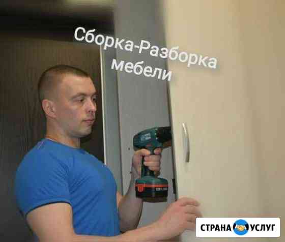 Сборка-разборка корпусной мебели Магнитогорск