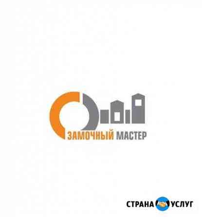 Вскрытие, установка, ремонт, замена замков Сочи