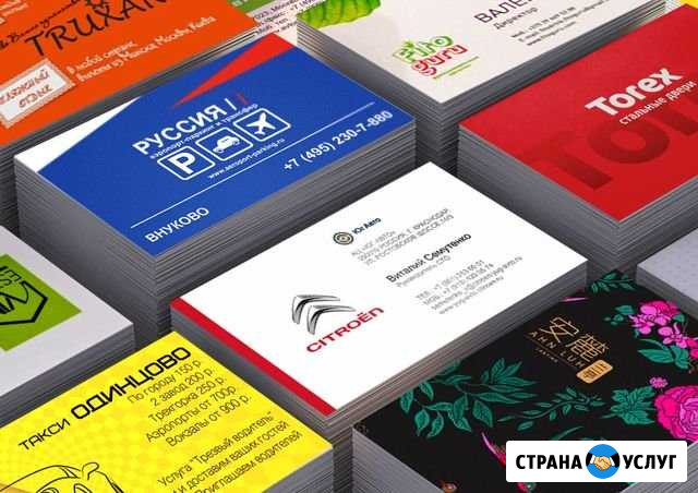 Печать визиток (Срочная) Усть-Лабинск - изображение 1